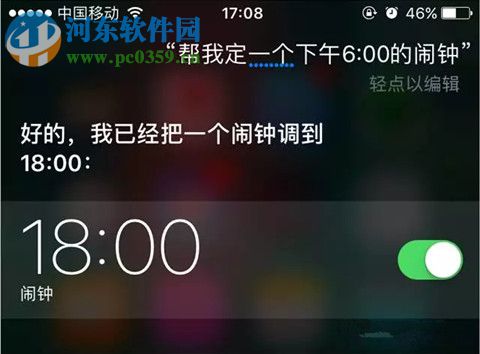 iphone鬧鐘設(shè)置的方法