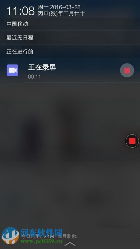 vivo x6錄屏功能怎么用？vivo x6屏幕錄制方法教程