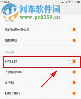 小米5X怎么設置相機時間水?。啃∶?X設置相機時間水印教程
