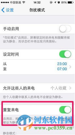 iphone6S來電沒聲音怎么回事？解決iphone來電沒聲音的方法