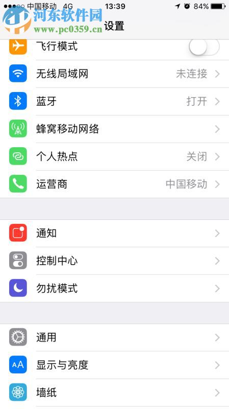 iphone耗電快怎么辦？iphone耗電快的解決方法
