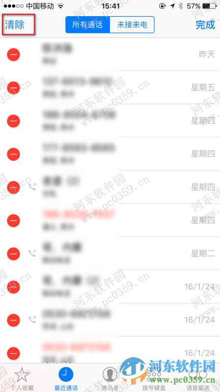 蘋果iPhone6s快速清空所有通話記錄的方法