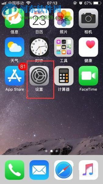 蘋果IOS11系統關閉自動調節亮度功能的方法
