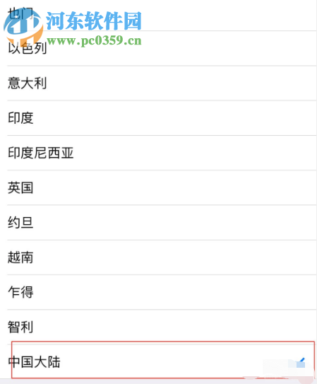 蘋果手機App store應用商店如何設置成中文