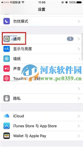 蘋果iPhoneSE怎么還原網(wǎng)絡設置