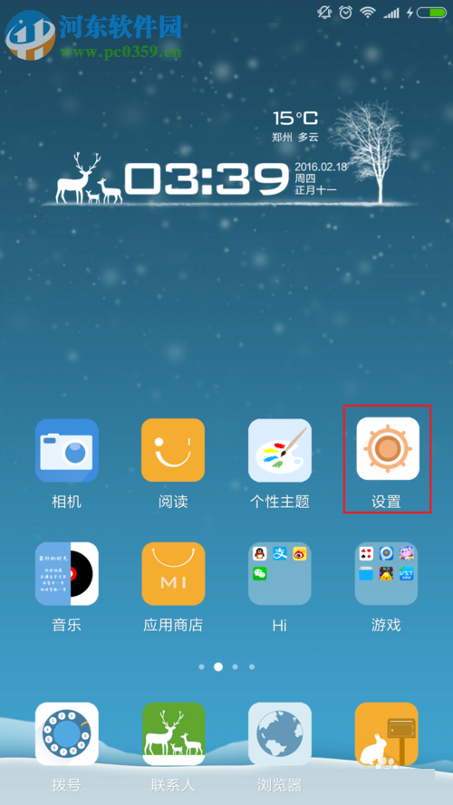 小米4/4c手機(jī)開啟與關(guān)閉兒童模式的方法