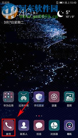 華為P10Plus如何開啟口袋模式?華為P10Plus開啟口袋模式的方法