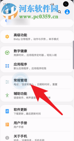三星S10手機怎么恢復出廠設置