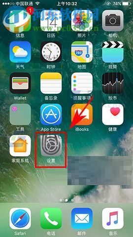 iPhone7過濾未知發件人的方法