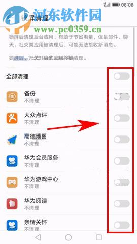 華為榮耀9如何設置鎖屏清理？華為榮耀9設置鎖屏清理的方法