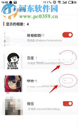魅藍Note6隱藏相冊的方法