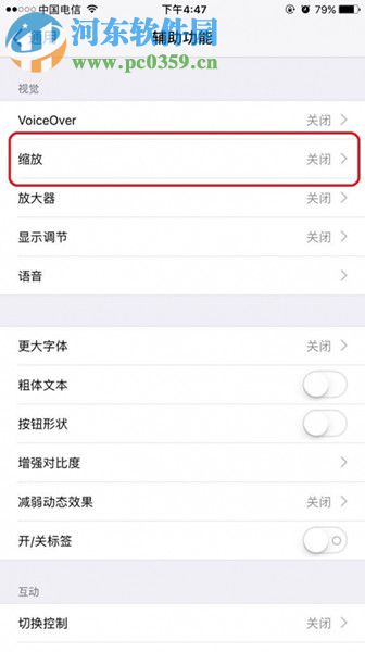解決iPhone7手機出現卡頓的方法