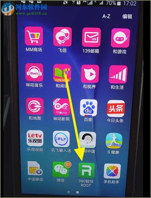 安卓手機破解ROOT權的方法
