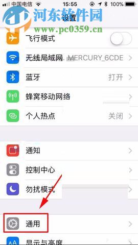 iPhone8設置小白點透明度的方法