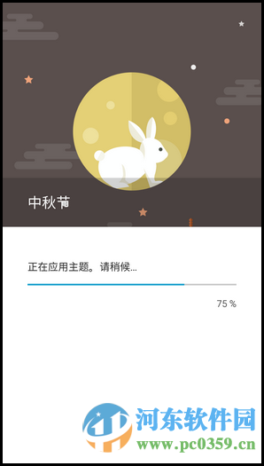 三星S6 edge手機(jī)開啟節(jié)日效果的方法
