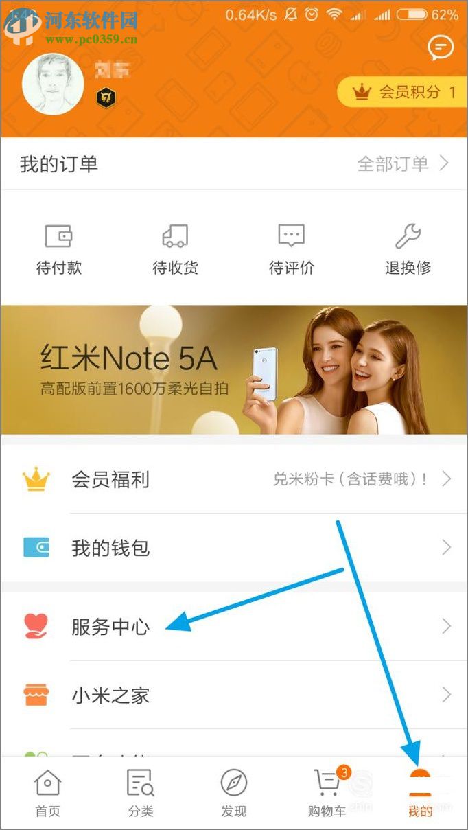 三星手機以舊換新的教程