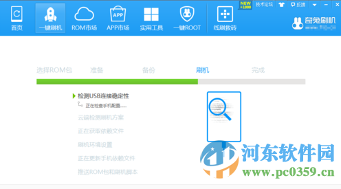 紅米Pro怎么刷機?紅米Pro刷機操作教程