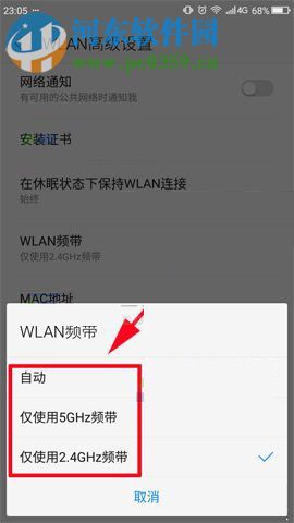 360 Vizza防止WiFi無故斷網的操作方法