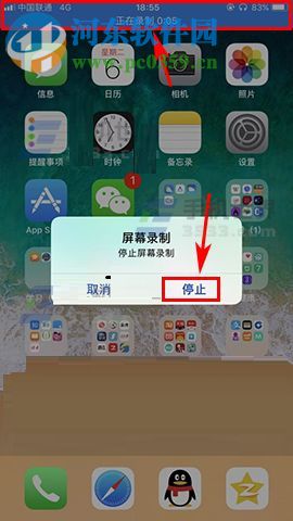 蘋果iPhone7開啟屏幕錄制教程