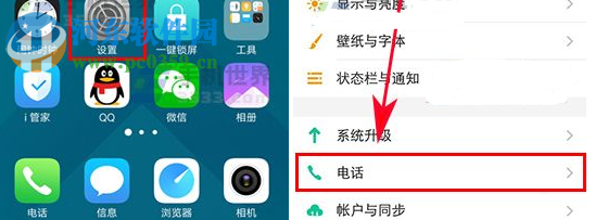 vivo Xplay7打開錄音功能的方法