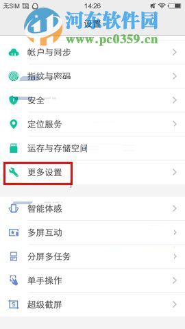 vivo X6Plus如何設置自動鎖屏時間?vivo X6Plus調整鎖屏時間的方法