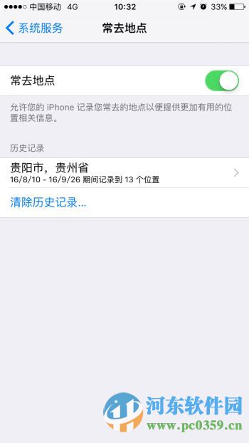 蘋果iPhone7怎么關閉常去地點?蘋果IOS10關閉常去地點的方法