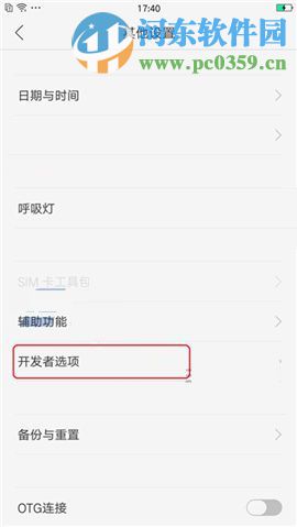 oppo r9 開啟調式模式與開發者選項功能的方法
