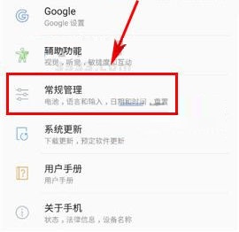 三星S8怎么自動設置時間?三星S8+自動設置時間的方法
