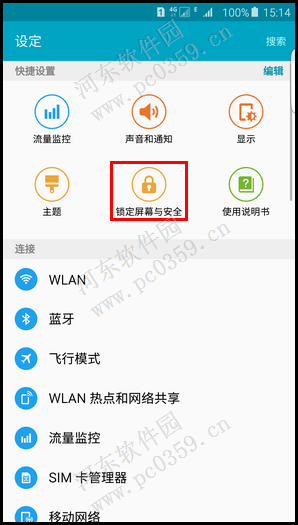 三星 s6 edge指紋登陸網站的方法