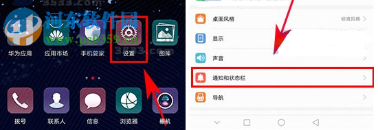 華為榮耀V9隱藏運營商的方法