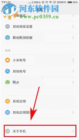 小米Max2開啟開發者選項方法