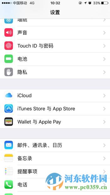 蘋果iPhone7怎么關閉常去地點?蘋果IOS10關閉常去地點的方法