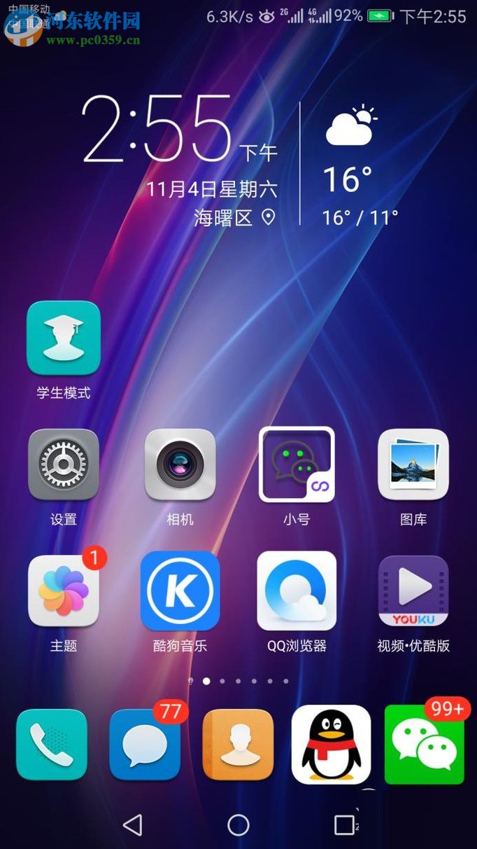 華為更改手機主題背景的方法