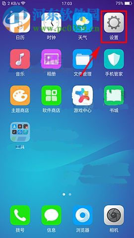 R11 OTG功能如何開啟？OPPO R11 OTG功能設(shè)置方法