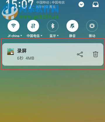 魅族手機的屏幕錄制功能如何使用