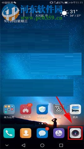 華為麥芒6關閉相機水印的操作方法