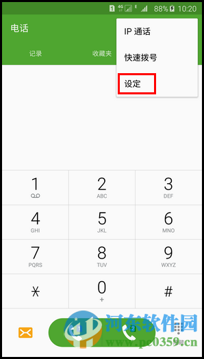 三星S6設置拒接電話發送短信的方法