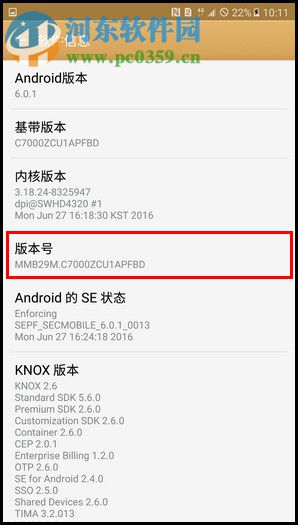 三星Galaxy C7怎么打開開發(fā)者模式?Galaxy C7開啟發(fā)者模式的方法