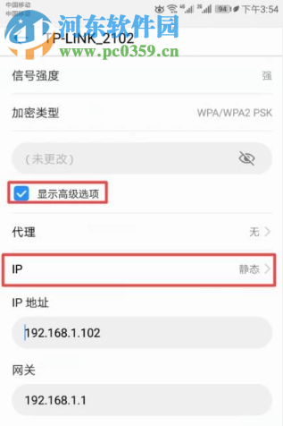 華為手機(jī)連接WIFI但是無法上網(wǎng)怎么解決