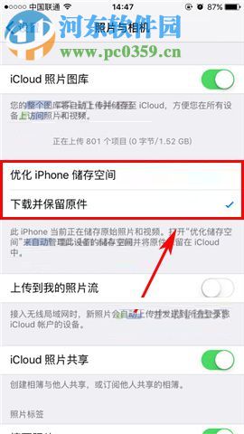 蘋果iPhone8設置自動備份照片的方法