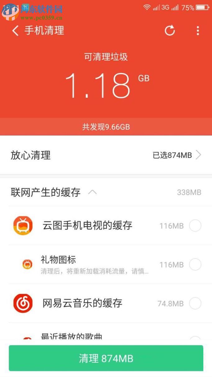 安卓手機很卡的解決方法