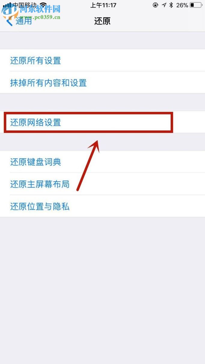 解決蘋果手機信號不好的圖文教程