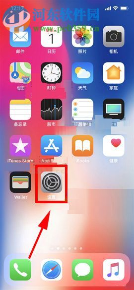 蘋果iPhone X設置輕點喚醒功能的操作方法