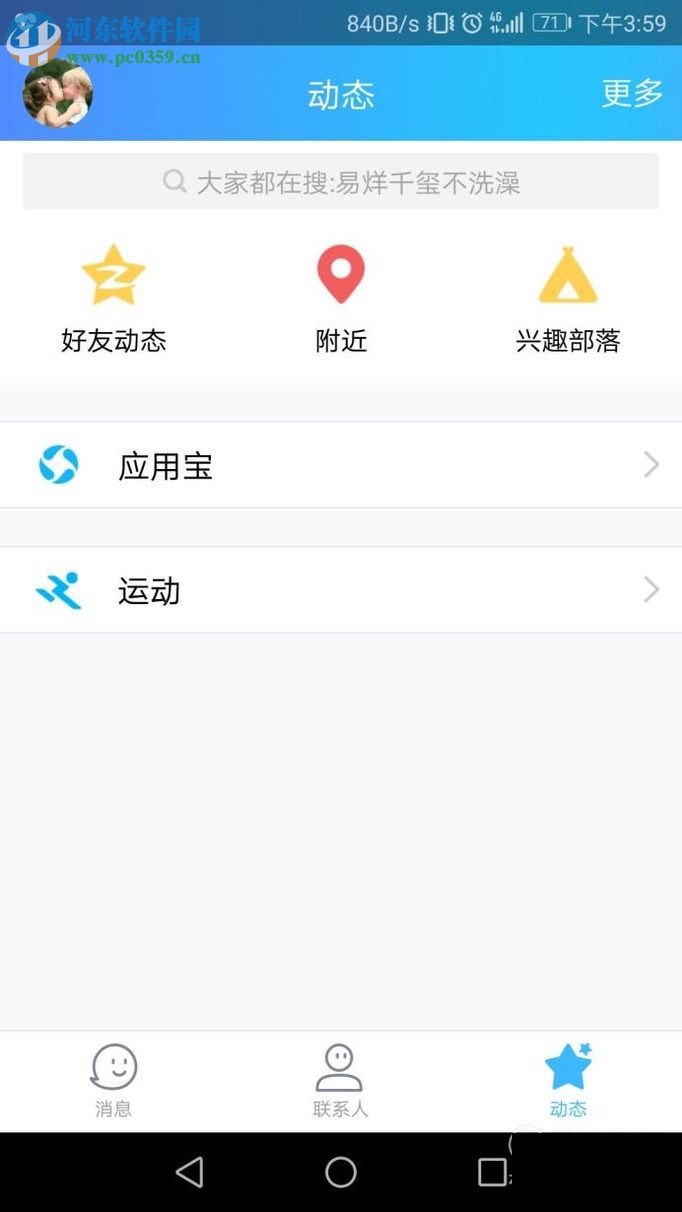 榮耀8手機設置應用鎖的圖文教程