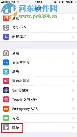 蘋果iPhone8開啟運動健身跟蹤功能的圖文教程