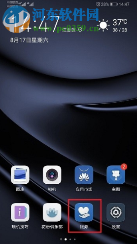 華為P30手機如何查看激活日期