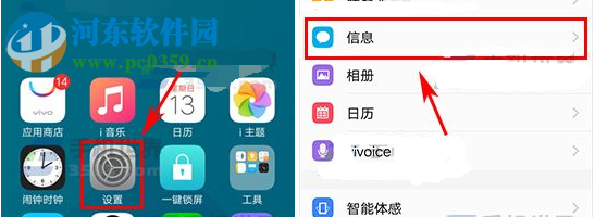 vivo x9識別惡意網址的操作方法