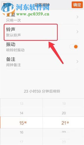 紅米手機設置鬧鐘的操作方法