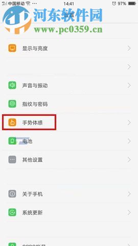 OPPO A59怎么截屏？OPPO A59開啟三指截屏功能的方法
