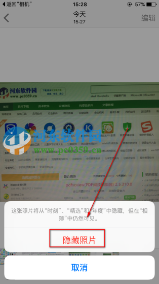 iphone5s怎么隱藏照片?iphone5s隱藏照片的方法
